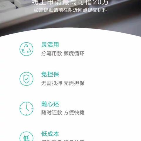 农业银行纯信用的公积金直连后的“网捷贷”上线啦！