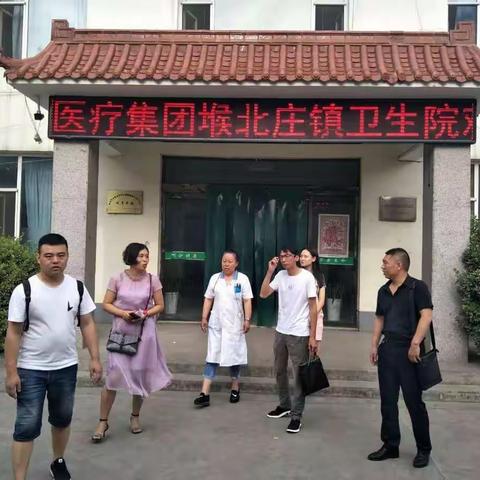 市卫计委信息科科长赵晓峰一行赴郊区医疗集团大辛庄镇卫生院、老顶山镇卫生院调研