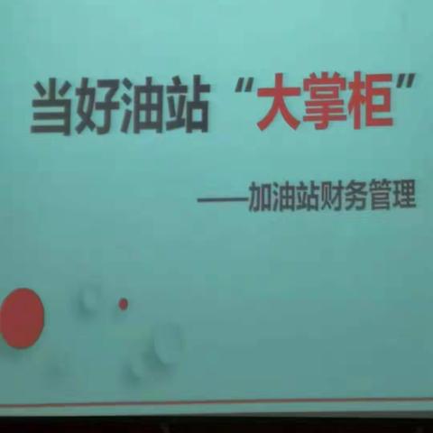 关于保密工作的知识和财务知识