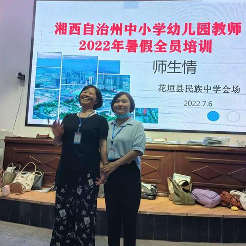 时光不负师恩重，赓续初心再出发