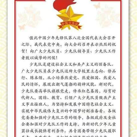 温泉镇朱寨小学寒假实践活动报告