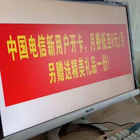 中国电信✔电到你自信为止✔