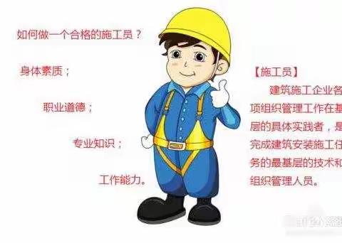 关于建筑八大员证需要哪几种？