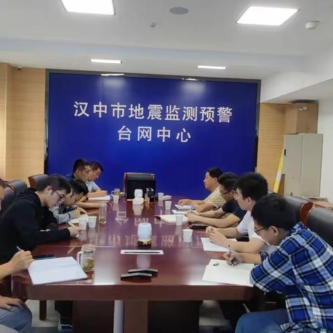 市地震台网中心召开第四季度地震趋势会商会