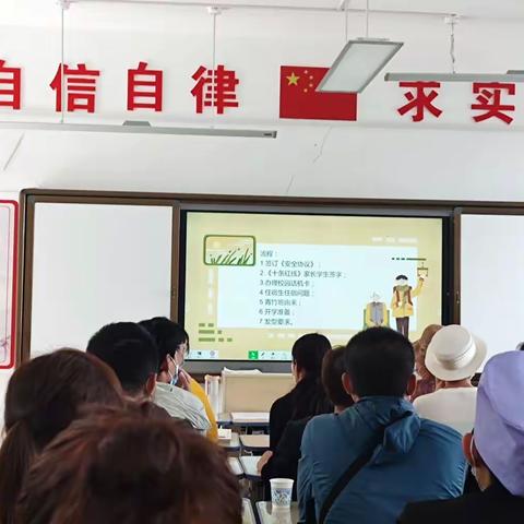 家校共育  共赢未来——高一（5）班第一次家长会