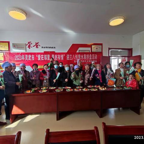 “爱在邻里 果然有情”迎三八创意水果拼盘活动