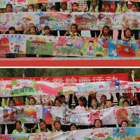 “喜迎国庆 童心向党 ”百米长卷绘画活动