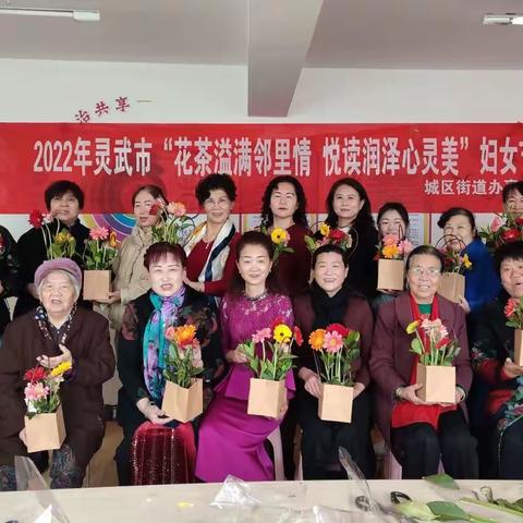 花茶溢满邻里情 悦读润泽心灵美