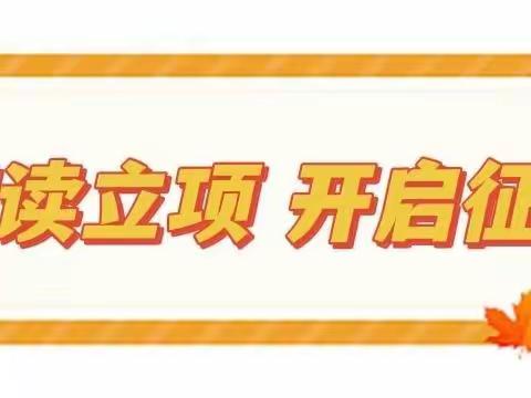 【校园动态】开题论证明思路，科研赋能促发展——大田县城关幼儿园举行2022年县级立项课题开题论证会