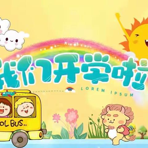 “新学期，心相遇，共成长”———兴安县第二幼儿园2022年秋季学期开学家长会