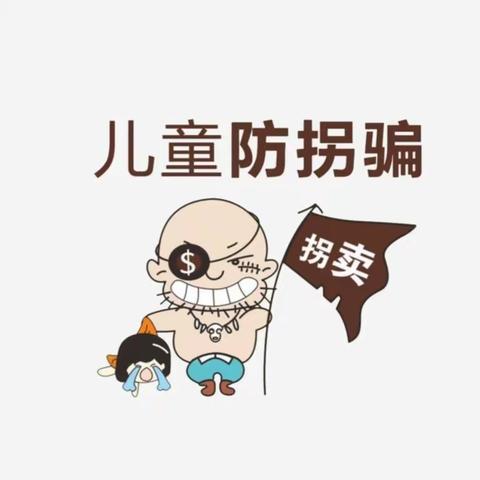 【海贝双语幼稚园】大一班防拐骗、安全演练