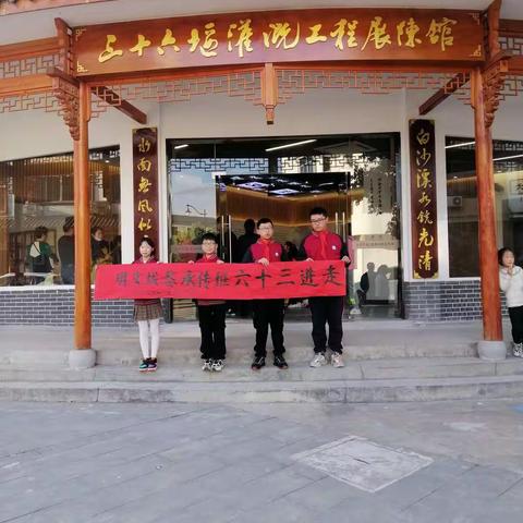 寻梦白沙溪                 ——记竹马小学花鹤翎中队寻访白沙溪三十六堰春节研学活动