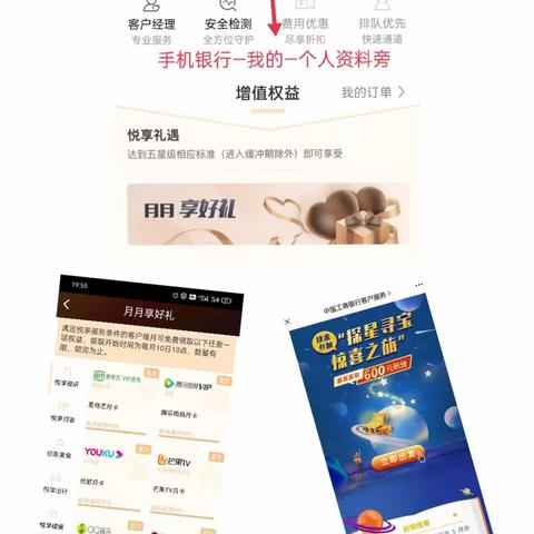 一起来薅工行的羊毛啦！