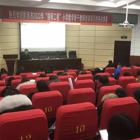 修己安人，做“四有好老师”