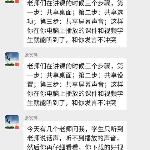 清水河乡中学疫情期间开展网上教学新模式