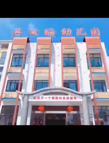 吴汝纶公学幼儿园2023年春季招生已启动