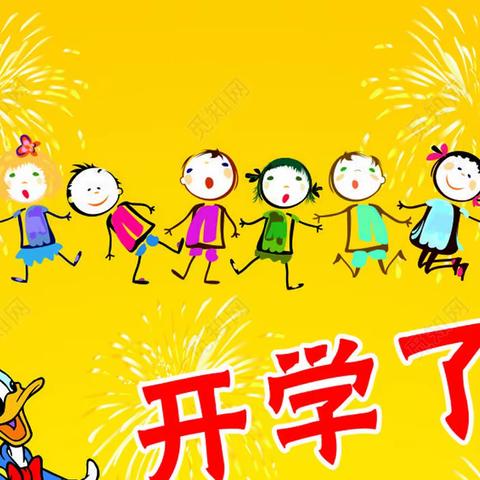 不负时光，“幼”见美好——吴汝纶公学幼儿园开学第一天