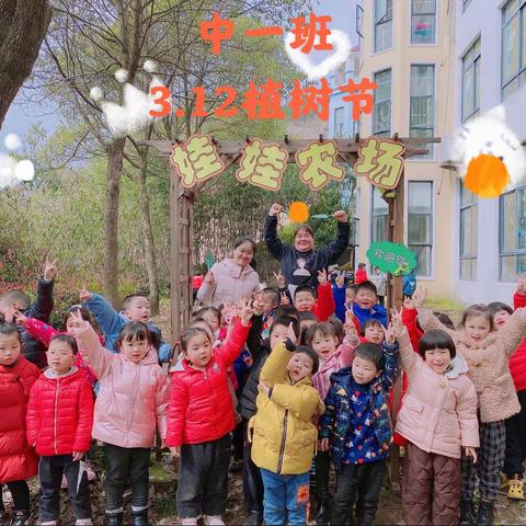 拥抱春天，与绿色同行——吴汝纶公学幼儿园植树节主题活动