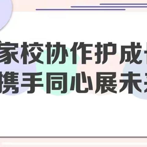 关爱学生健康  助力学生成长  子弟小学家长观看心理健康教育讲座