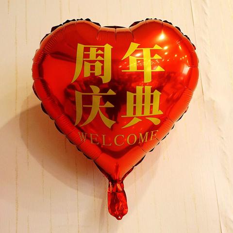 国峰保险公司济南分公司诞辰三周年活动纪实