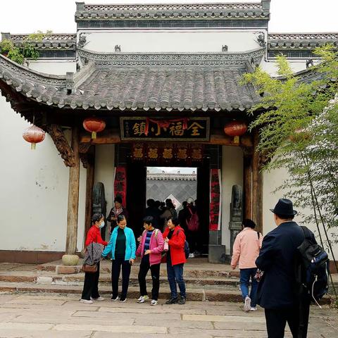 平阴·全福小镇·小江南·仓促游览随拍