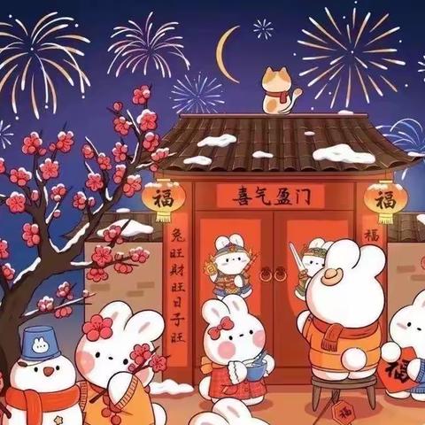 欢欢喜喜迎新年———楼上小学三年级“庆元旦，迎新年”主题活动