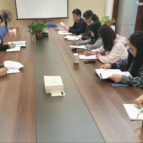 “学”与“思”丨房贷部开展专题学习研讨会