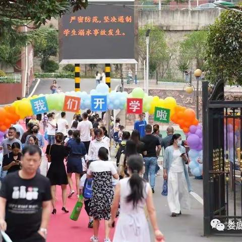 最美的遇见——我们一起向快乐出发！                小70班开学记