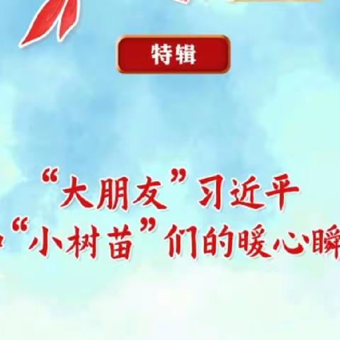 红领巾爱学习第五季特辑