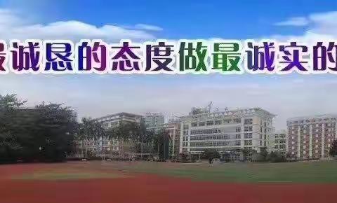 海口中学幼儿部的美篇