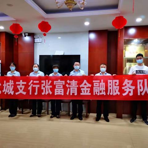 建行北城支行金融知识进万家