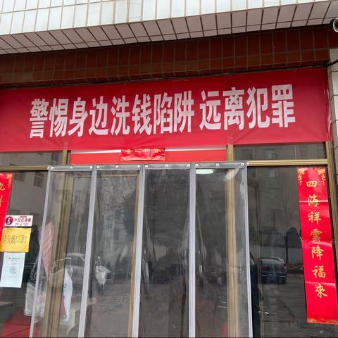 工商银行长子支行开展反洗钱宣传活动