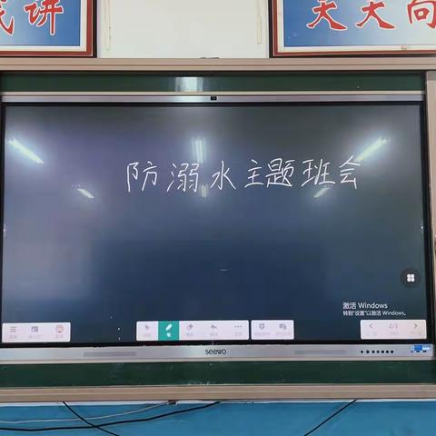 牛堡小学 防溺水安全教育