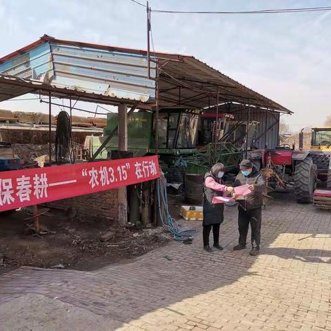 古冶区聚力提质量，护农保春耕--“农机3.15”在行动