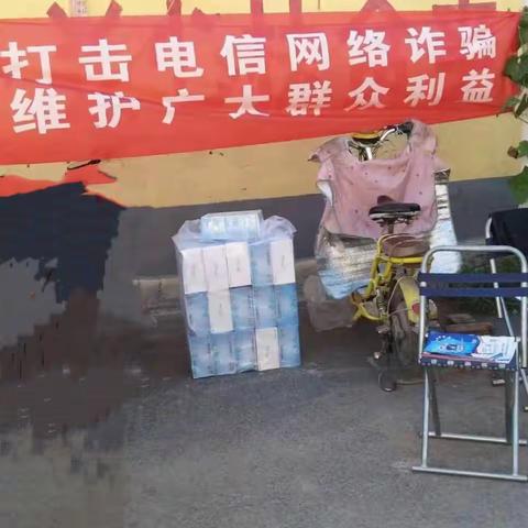 助力乡村振兴，送金融知识下乡---文峰区支行营业部开展打击电信网络诈骗，维护广大群众利益宣传活动
