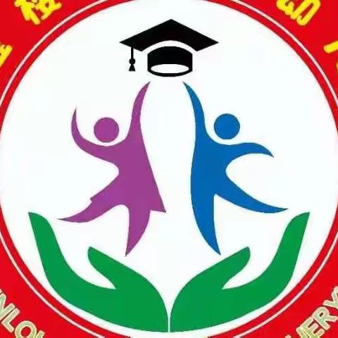 谷金楼镇中心幼儿园--趣味游戏   点亮童年