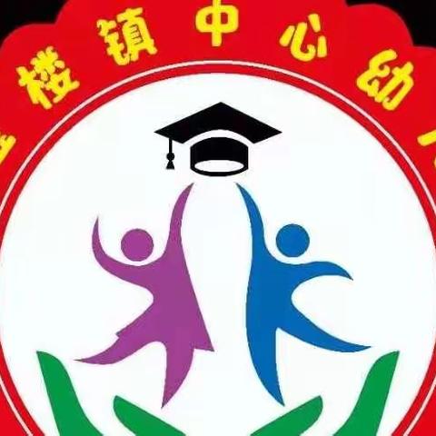 谷金楼镇中心幼儿园小班-有趣的花开朵朵