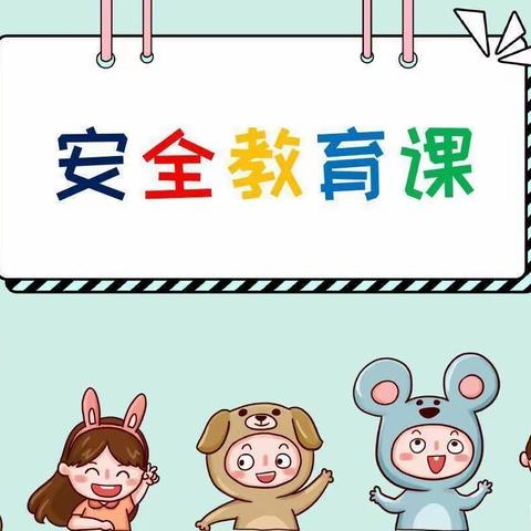 预防踩踏，安全“童”行——灵溪一小附属幼儿园防踩踏演练活动