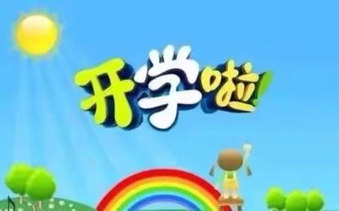 牛年新气象  再创新辉煌——新希望幼儿园2021年春季期开学典礼