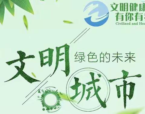 对照测评标准，督查文明创建