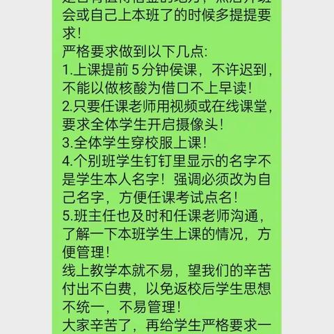 居家学习，“疫”样精彩——馆陶县魏僧寨中学七年级B部组织学生居家开展网课学习活动纪实