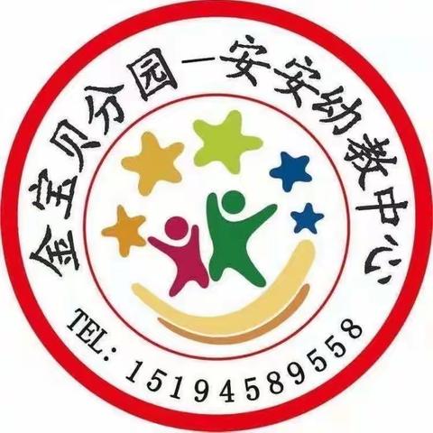 “展示自我，汇报成长”金宝贝幼儿园月亮二班期末汇报