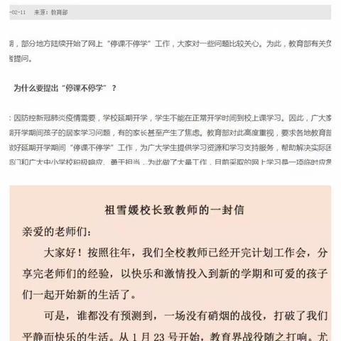 音乐传播心声，歌声浸润心灵——白家庄小学教育集团北校音乐组“抗疫”在行动