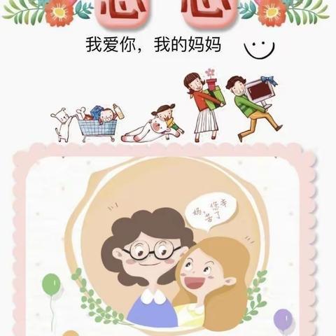 亲爱的女神妈妈们👸