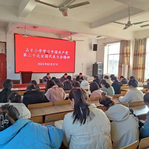 占才小学第四周工作动态（2.27-3.4）