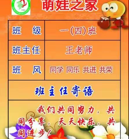 一年级四班语文驿站之暑期课外阅读（二）