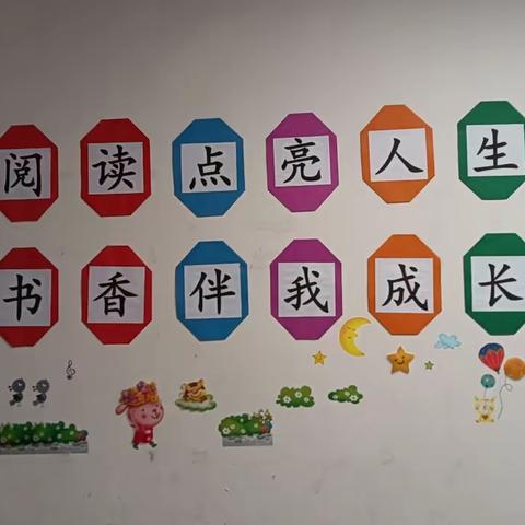 阅读点亮人生 书香伴我成长—高田小学三～四年级阅读活动