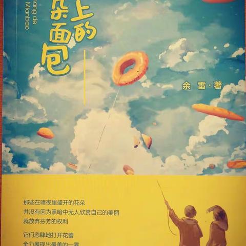 书香溢满校园 ，阅读浸润人生——新陂乡塘坑小学四年级阅读掠影