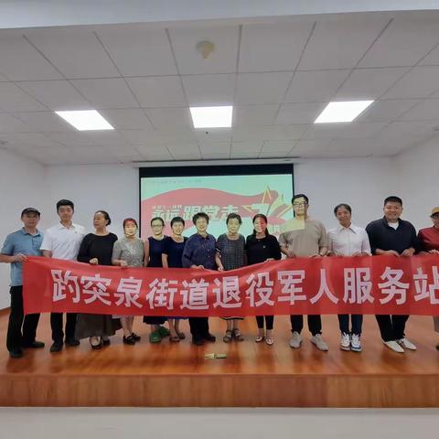 赓续红色基因，颂扬时代思想宣讲暨趵突泉街道新时代实践文艺汇演”