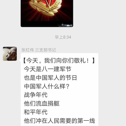 趵突泉街道退役军人服务站多种形式庆祝八一建军节